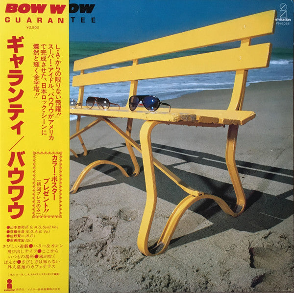 Master Release: Guarantee by Bow Wow (2)