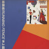 Akira Inoue - 絵画感 / Running Fence (12