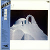Yoshiaki Masuo - Yoshiaki Masuo (Vinyl, LP, Compilation) Very Good Plus (VG+) / Very Good Plus (VG+)