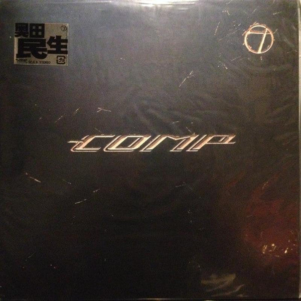 Master Release: COMP by Tamio Okuda