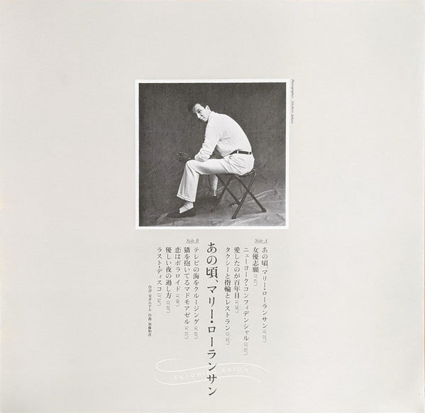 あの頃、マリー・ローランサン