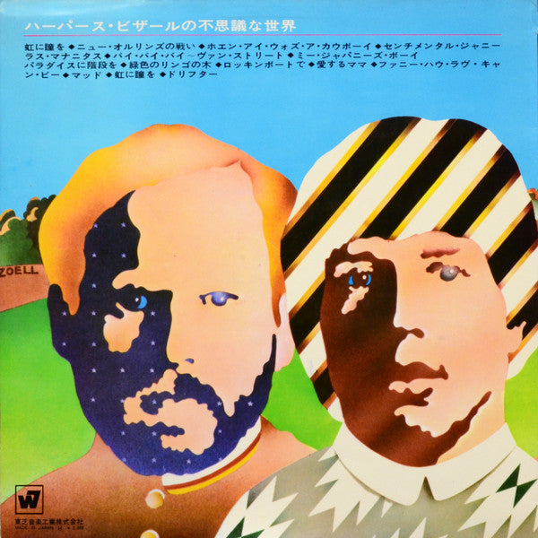 The Secret Life Of Harpers Bizarre