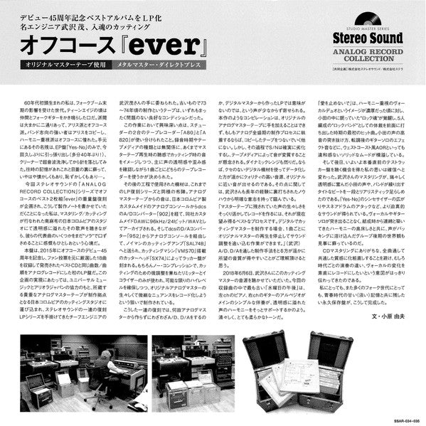 Ever / Off Course Best