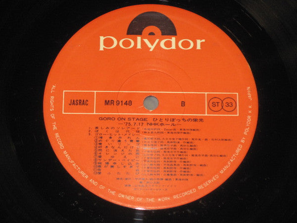 Goro On Stage / ひとりぼっちの栄光 '75.7.17 NHKホール