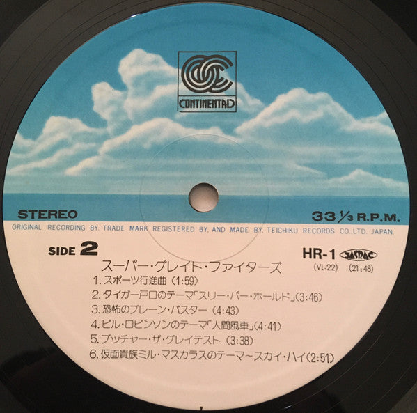 Super Great Fighters