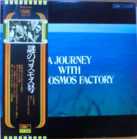 Release: A Journey With The Cosmos Factory-Vinyl-Japan-1975-ETP-72083-11367865