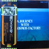 Cosmos Factory - A Journey With The Cosmos Factory = 謎のコスモス号 (LP, Album) - Very Good Plus (VG+) / Very Good Plus (VG+)