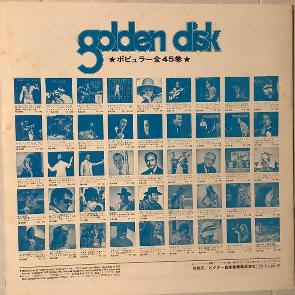 Sylvie Vartan = ゴールデン シルヴィ・バルタン ベスト14