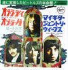 The Beatles - オブ・ラ・ディ, オブ・ラ・ダ = Ob-La-Di, Ob-La-Da / マイ・ギター・ジェントリー・ウイープス = While My Guitar Gently Weeps (Vinyl, 7