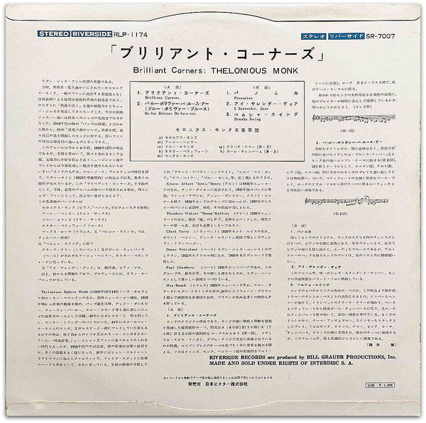 Release: Brilliant Corners-Vinyl-Japan-1962-SR-7007, RLP-1174-13862470