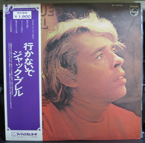 Release: Le Disque D'Or-Vinyl-Japan-1975-BT-8032-12467010
