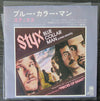 Styx - Blue Collar Man (Long Nights) (7
