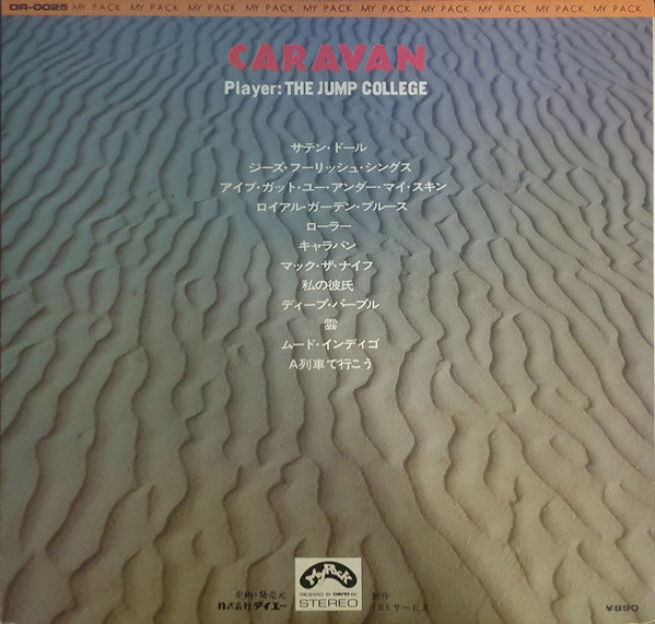 Master Release: Golden Evergreens  by The Jump College Orchestra