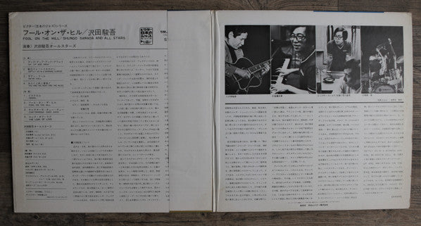 Release: Fool On The Hill-Vinyl-Japan-1969-SMJX-10066-12315483