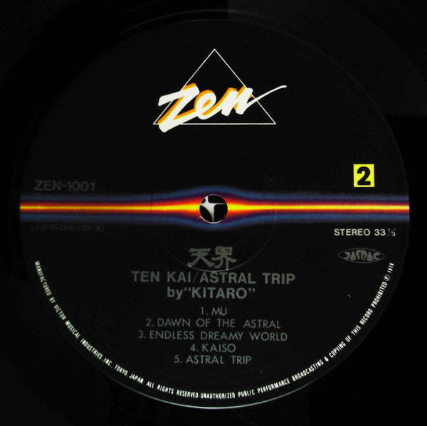 天界 = Ten Kai / Astral Trip