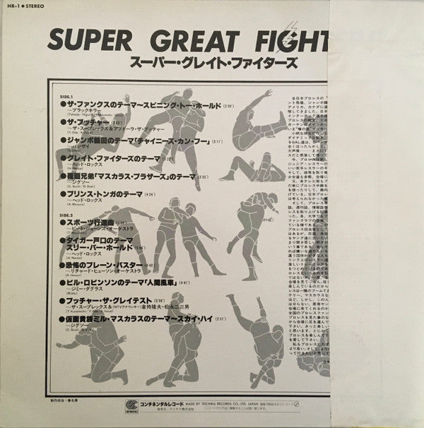 Super Great Fighters