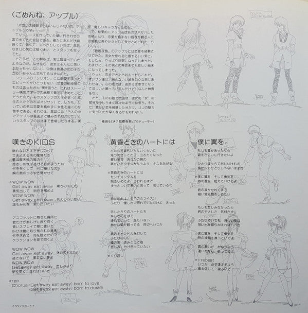 赤い光弾ジリオン Special Programme Featuring Apple On D.J. あぶないMusic