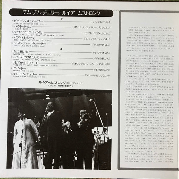 Louis Armstrong & The Wonderful World Of Walt Disney