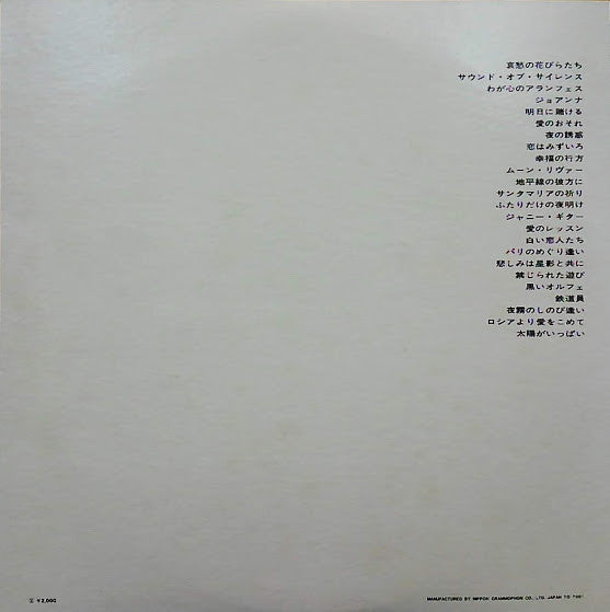 誘惑　小川隆 誘惑のエレキ・ギター