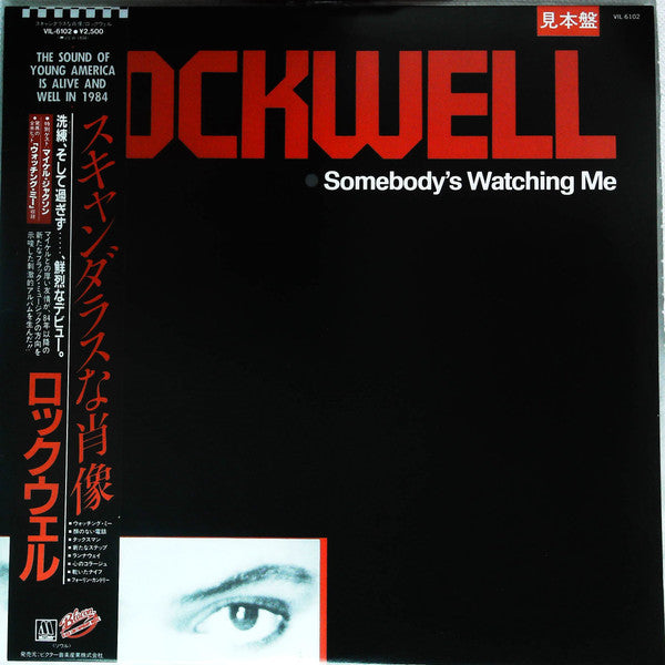Release: Somebody's Watching Me-Vinyl-Japan-1984-VIL-6102-21706828