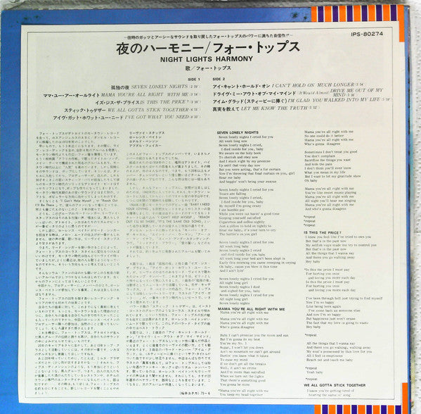 Night Lights Harmony