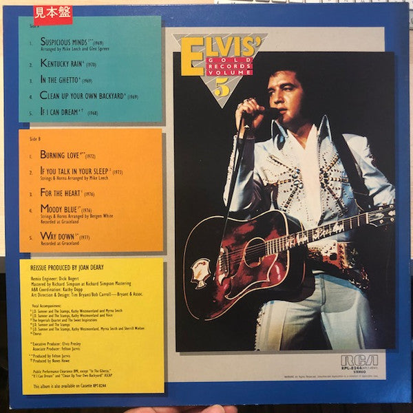 Release: Elvis' Gold Records Volume 5-Vinyl-Japan-1984-RPL-8244-13672577