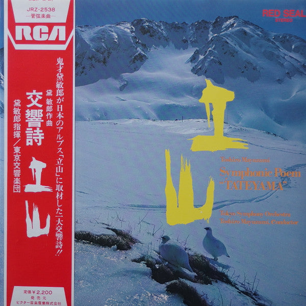 Symphonic Poem "Tateyama"