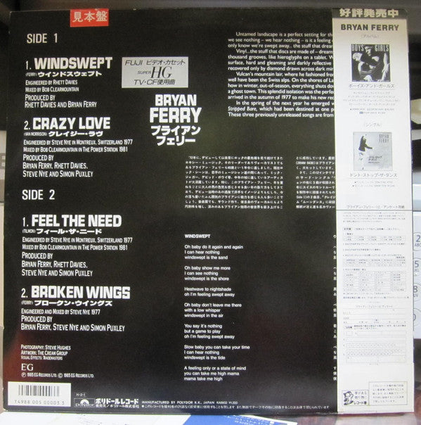 Release: Windswept-Vinyl-Japan-1986-13MM 7023, 13MM 7023-21934987