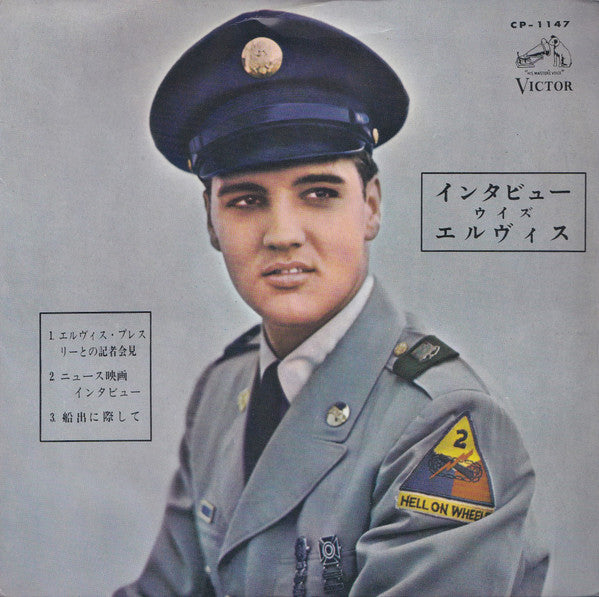 Master Release: Elvis Sails by Elvis Presley