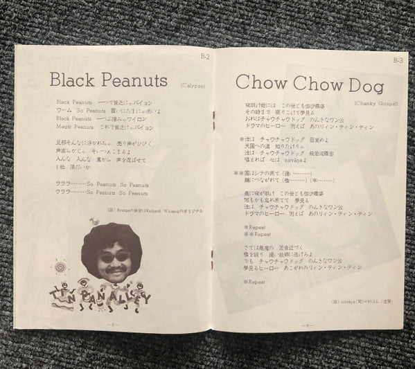 Bon Voyage Co. = 泰安洋行