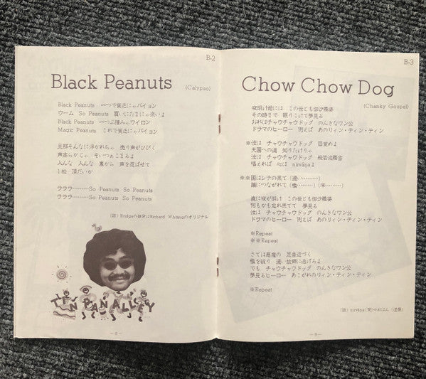 Bon Voyage Co. = 泰安洋行