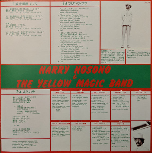 Paraiso (Haraiso) = はらいそ