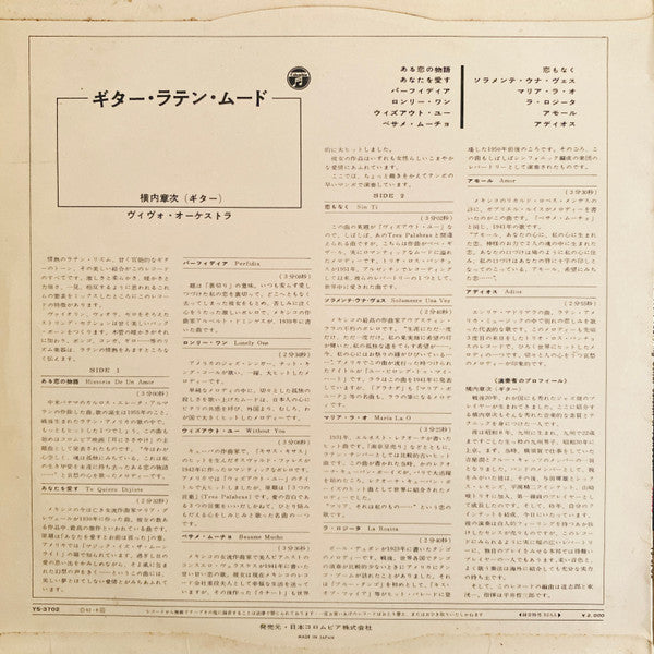 Release: Guitar Latin Mood-Vinyl-Japan-1962-YS-3702-25225279