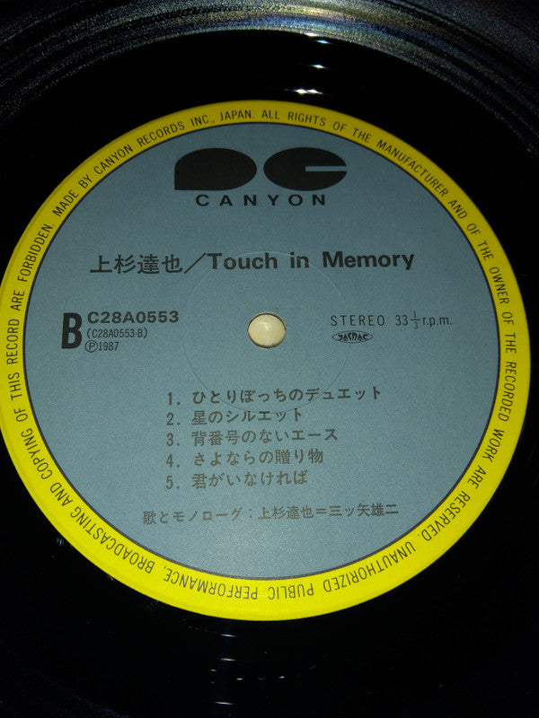 上杉達也 Touch In Memory