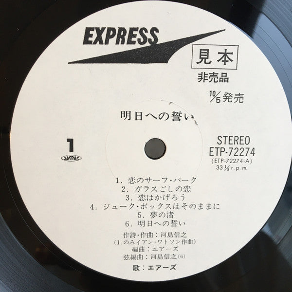 Release: You're Just Only One-Vinyl-Japan-1977-ETP-72274-14949880