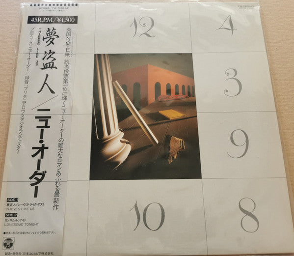 Release: Thieves Like Us-Vinyl-Japan-1984-YW-7420-AX-12054860
