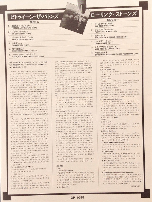 Between The Buttons = ビトゥイーン・ザ・バトンズ