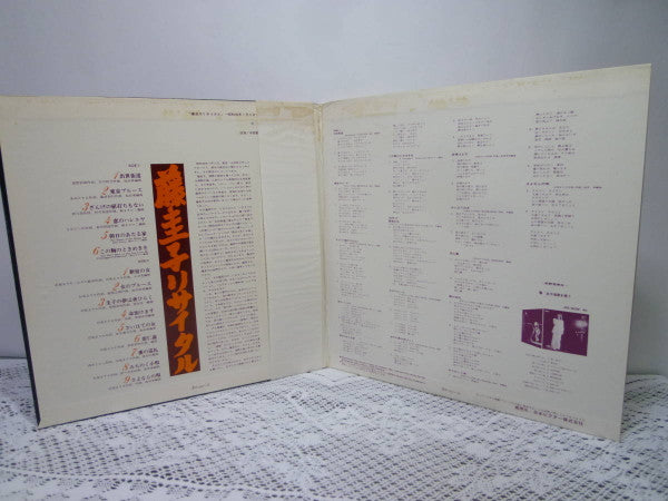 藤圭子リサイタル