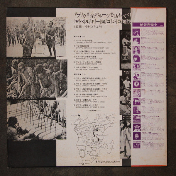Release: The Belgian Congo Records-Vinyl-Japan-1977-GXH-1043-14632760