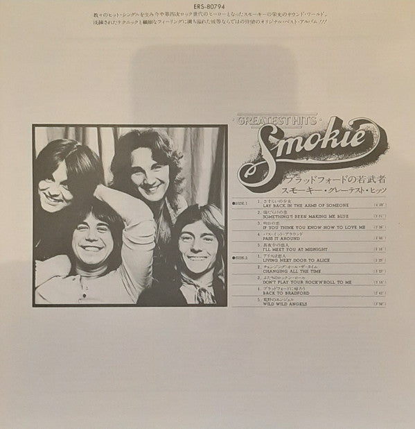 Greatest Hits