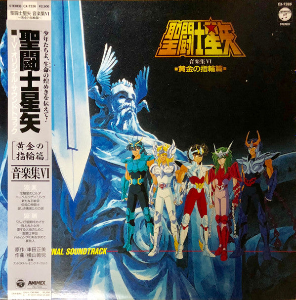 Master Release: 聖闘士星矢 TV Original Soundtrack 音楽集VI ～黄金の指輪篇～ by Seiji Yokoyama
