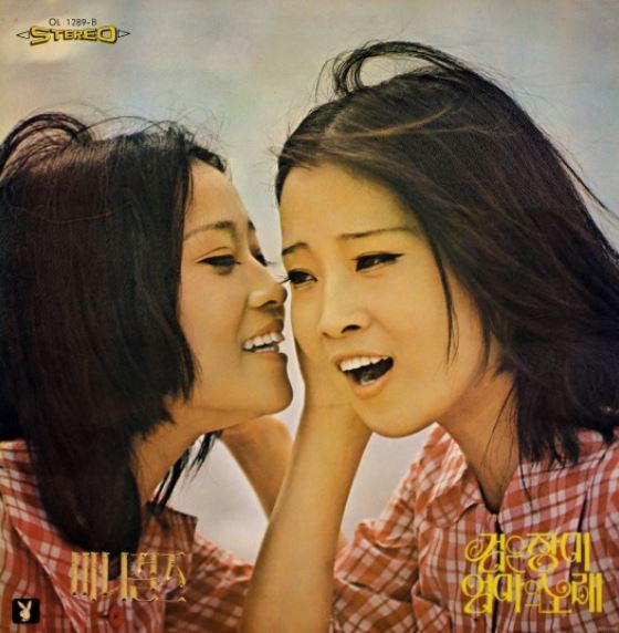 Master Release: 검은장미 / 엄마의 노래 by Bunny Girls