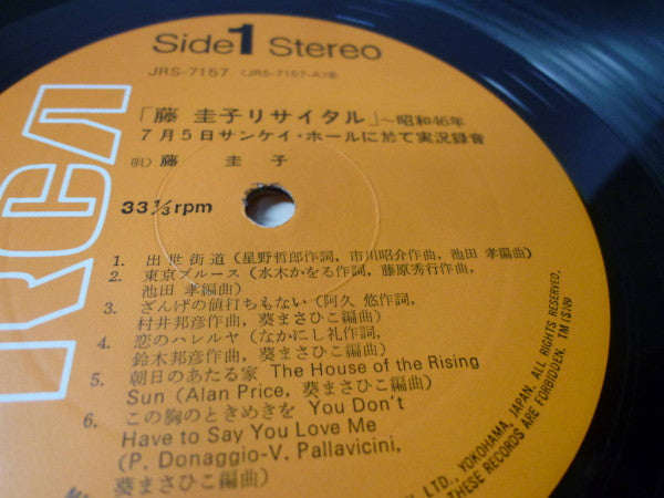 藤圭子リサイタル