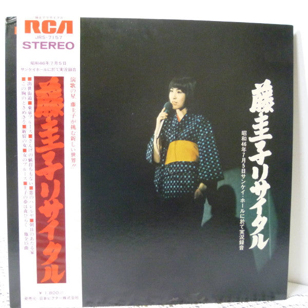 Release: Unknown Release-Vinyl-Japan-1971-JRS-7157-14604114