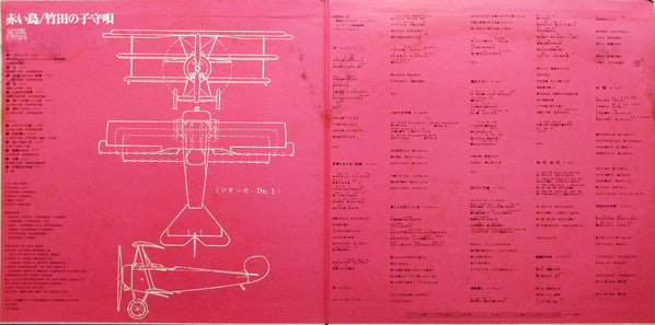 竹田の子守唄 = Takeda No Komoriuta
