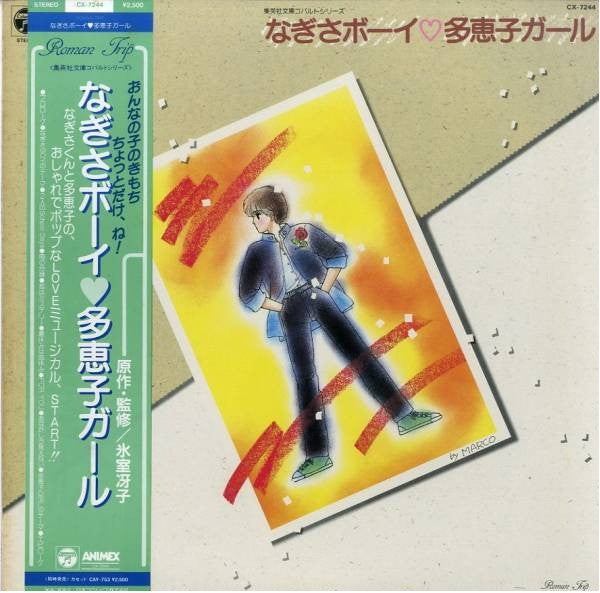 Release: Unknown Release-Vinyl-Japan-1985-CX-7244-13024527