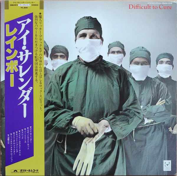 Release: Difficult To Cure-Vinyl-Japan-1981-28MM 0018-14218233
