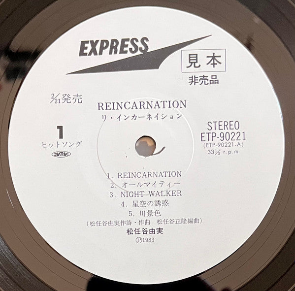 Reincarnation