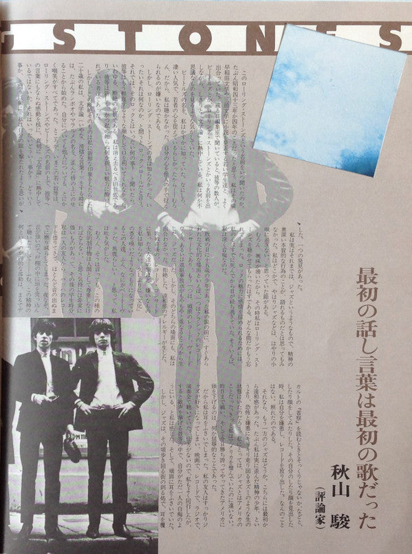 Between The Buttons = ビトゥイーン・ザ・バトンズ