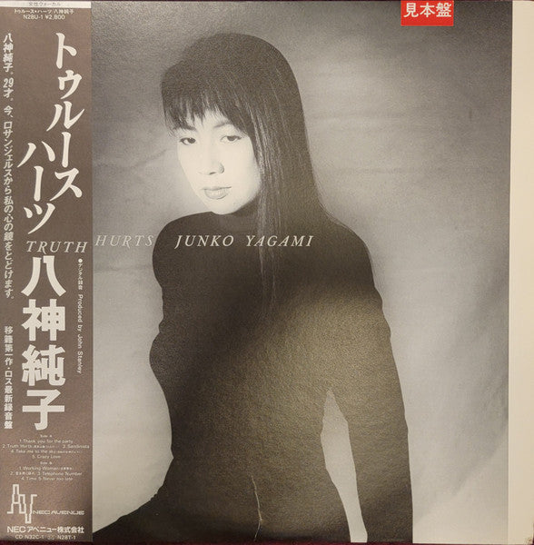 Release: Truth Hurts-Vinyl-Japan-1987-N28U-1-32013671